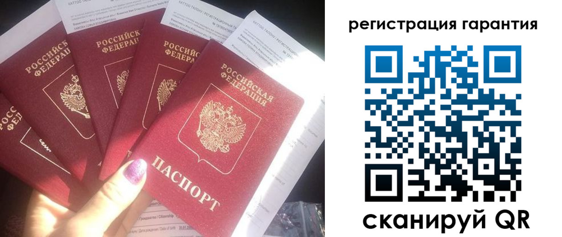 временная регистрация для всех в Катайске