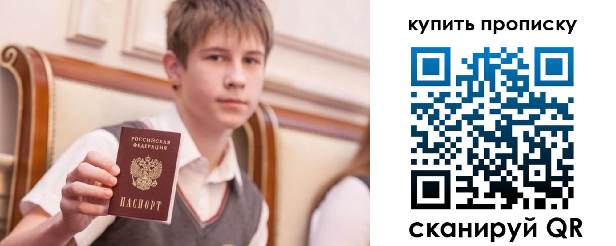 купить прописку в Катайске