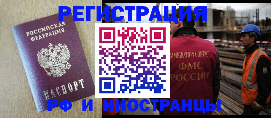прописка для кредита в Катайске