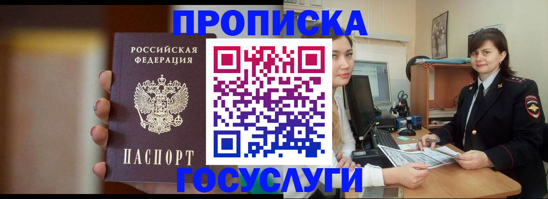 прописка для военкомата в Катайске