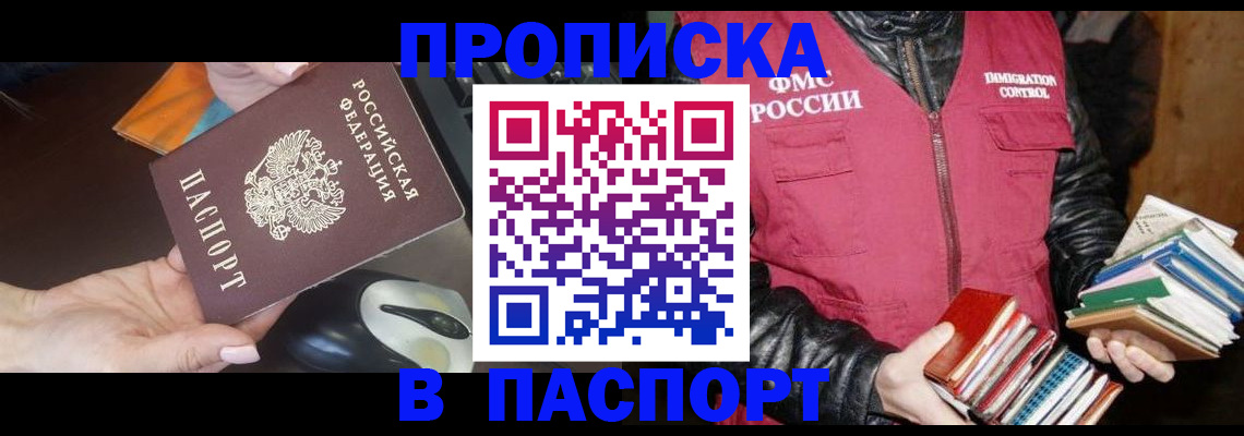 временная регистрация купить в Катайске