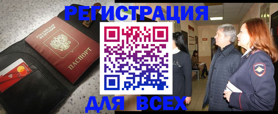 прописка для кредита в Катайске