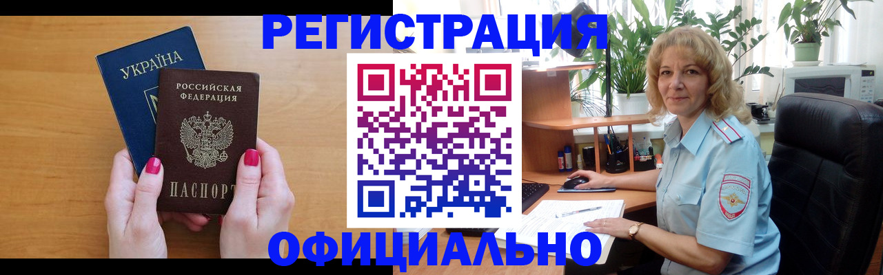 временная регистрация 2025 в Катайске