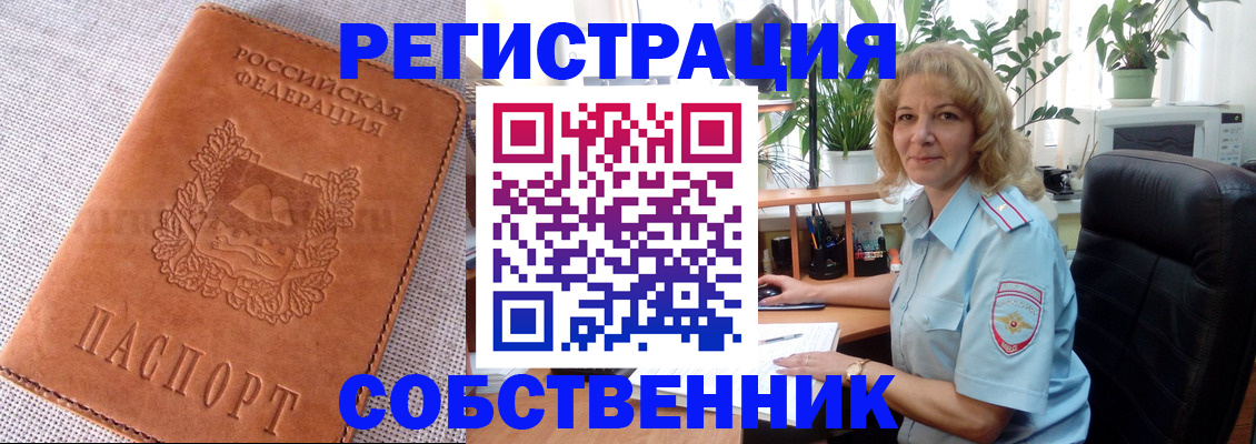 временная регистрация купить в Катайске